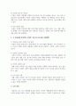 [자폐장애교육] 매체(TV, 영화 등)에 등장하는 자폐성 장애아동의 사회적 상호작용 특성과 의사소통 특성을 기술하시오. 그리고 이 아동에게 효과적인 사회적 기술 및 의사소통 지원방법이 무엇일지 구체적으로 작성하시오. 5페이지