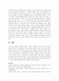 [자폐장애교육] 매체(TV, 영화 등)에 등장하는 자폐성 장애아동의 사회적 상호작용 특성과 의사소통 특성을 기술하시오. 그리고 이 아동에게 효과적인 사회적 기술 및 의사소통 지원방법이 무엇일지 구체적으로 작성하시오. 6페이지