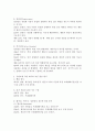 켈리의 공변 모형을 적용할 수 있는 행동의 예시를 찾아 표적인물과 관심자극을 구분하고 일치성, 독특성, 일관성의 정도에 따라 귀인을 형성하게 되는 방식을 설명하시오. 3페이지