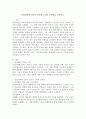 산업사회에 있어서 인간성 소외의 문제점을 논하시오. 2페이지