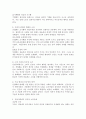 산업사회에 있어서 인간성 소외의 문제점을 논하시오. 3페이지