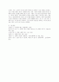 산업사회에 있어서 인간성 소외의 문제점을 논하시오. 5페이지