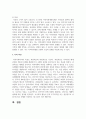 [지역사회복지론] 로스만의 지역사회복지 실천모델 중 한 가지를 선택하여 장단점을 논하시오 4페이지