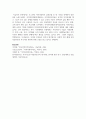 [지역사회복지론] 로스만의 지역사회복지 실천모델 중 한 가지를 선택하여 장단점을 논하시오 5페이지