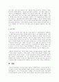 [경영정보시스템] 마이클 포터(Michael Porter)에 의해 제시된 가치사슬 모형(Value Chain Model)은 기업의 가치활동을 분석하기 위한 틀이다. 가치사슬 모형을 정의하고 설명하시오. 4페이지