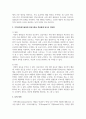 [지역사회복지론] 지역사회복지실천에 갈등이론을 적용함에 있어서 장단점을 논하시오 3페이지