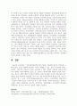 [지역사회복지론] 지역사회복지실천에 갈등이론을 적용함에 있어서 장단점을 논하시오 4페이지