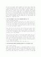 [학교사회복지론] 한국 중고등학생들이 가장 호소하는 문제상황을 파악하고, 학교사회복지실천을 통해서 이를 예방하거나 조기에 개입하는 방안을 제시하시오 3페이지