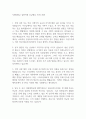 서원대학교 일반직원 신규채용 자기소개서 1페이지