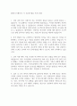 [파이브스페이스] 각 부문별 채용 자기소개서 1페이지
