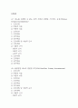 [요실금 간호과정] 노인 요실금 간호진단 간호과정 (요실금 간호진단7개,간호과정7개) 2페이지