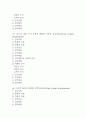 [요실금 간호과정] 노인 요실금 간호진단 간호과정 (요실금 간호진단7개,간호과정7개) 3페이지