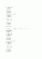 [요실금 간호과정] 노인 요실금 간호진단 간호과정 (요실금 간호진단7개,간호과정7개) 5페이지