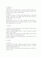 [요실금 간호과정] 노인 요실금 간호진단 간호과정 (요실금 간호진단7개,간호과정7개) 16페이지