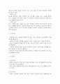 [요실금 간호과정] 노인 요실금 간호진단 간호과정 (요실금 간호진단7개,간호과정7개) 19페이지