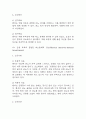[요실금 간호과정] 노인 요실금 간호진단 간호과정 (요실금 간호진단7개,간호과정7개) 22페이지