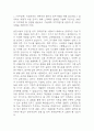 한전MCS 자기소개서 – 한전MCS 발전직 합격 자소서 3페이지