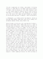 한전MCS 자기소개서 – 한전MCS 발전직 합격 자소서 5페이지