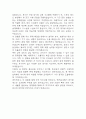 한전MCS 자기소개서 – 한전MCS 발전직 합격 자소서 6페이지