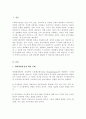 생태체계 관점을 사회복지실천에 적용함에 있어서 장단점을 논하시오 2페이지