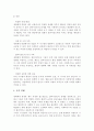 생태체계 관점을 사회복지실천에 적용함에 있어서 장단점을 논하시오 5페이지
