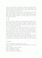 생태체계 관점을 사회복지실천에 적용함에 있어서 장단점을 논하시오 6페이지