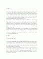 심리사회모델을 사회복지실천 현장에서 클라이언트에게 적용함에 있어서 장단점을 논하시오 2페이지