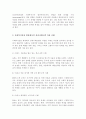 심리사회모델을 사회복지실천 현장에서 클라이언트에게 적용함에 있어서 장단점을 논하시오 3페이지