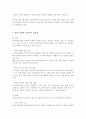 심리사회모델을 사회복지실천 현장에서 클라이언트에게 적용함에 있어서 장단점을 논하시오 4페이지
