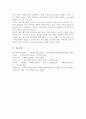 심리사회모델을 사회복지실천 현장에서 클라이언트에게 적용함에 있어서 장단점을 논하시오 6페이지