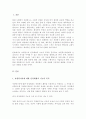 자원봉사자에 대한 인정체계의 기능과 목적을 기술하고, 자원봉사자의 동기부여 강화를 위한 제도적인 측면의 인정체계 방안은 어떤 것이 있는지 대한 자신의 견해를 기술하시오 2페이지
