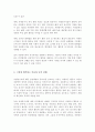 자원봉사자에 대한 인정체계의 기능과 목적을 기술하고, 자원봉사자의 동기부여 강화를 위한 제도적인 측면의 인정체계 방안은 어떤 것이 있는지 대한 자신의 견해를 기술하시오 4페이지