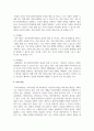 [사회복지실천론] 한국사회 복지실천의 과제 및 방향에 대해 설명하고 본인이 중요하다고 생각하는 한국사회복지실천의 방향에 대해 서술하시오 4페이지