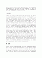 [지역사회복지론] 지역사회복지실천에 구조기능론을 적용함에 있어서 장단점에 대해 논하시오 4페이지