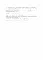 [지역사회복지론] 지역사회복지실천에 구조기능론을 적용함에 있어서 장단점에 대해 논하시오 5페이지