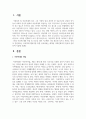 [아동복지론] 아동학대 행위자를 위한 실효성있는 대책을 사회문화적인 현상과 관련하여 기술하시오 2페이지