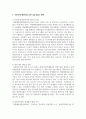 [아동복지론] 아동학대 행위자를 위한 실효성있는 대책을 사회문화적인 현상과 관련하여 기술하시오 3페이지