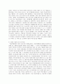 [아동복지론] 아동학대 행위자를 위한 실효성있는 대책을 사회문화적인 현상과 관련하여 기술하시오 4페이지