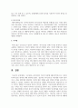 [인간관계론] TA이론을 공부하면서 자신의 성향에 대해 생각해 보고 자신의 TA의사소통 방식에 관해 정리해 보세요 4페이지