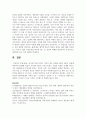 [가족관계론] 과거에 학생 본인의 가족이 겪은 문제를 Hill의 ABCX 모델에 적용하여 설명하시오. 그리고 앞으로 일어날 수 있는 스트레스 상황을 잘 극복하기 위하여 어떤 노력을 기울일 것인지 ABCX 모델의 B요인과 C요인으로 나누어 본인의 생각을 구체적으로 서술하시오. 8페이지