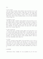 [심리학개론] 인간관계의 어려움을 해결할 방법에 대해 논하시오 4페이지