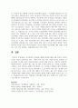 [심리학개론] 인간관계의 어려움을 해결할 방법에 대해 논하시오 5페이지