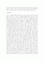 [산업심리학] 직무에 대한 임금 수준을 결정하는데 직무평가를 어떻게 사용하는지 작성하시오 4페이지