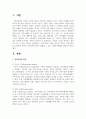 [가족복지론] 건강가족의 특성과 본인의 가족이 건강가족이 되기 위하여 무엇이 고려되어야 하며, 실천할 수 있는 다양한 방법에 대하여 논하시오 2페이지