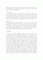 [가족복지론] 건강가족의 특성과 본인의 가족이 건강가족이 되기 위하여 무엇이 고려되어야 하며, 실천할 수 있는 다양한 방법에 대하여 논하시오 4페이지