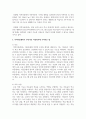 [아동복지론] 아동복지를 실천하고 있는 전문기관을 찾아보고, 해당 기관의 기능과 우리나라 아동복지에 기여하는 점을 서술하시오 4페이지