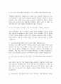 [급식조리실무사 면접 자료] 급식조리실무사 실제 면접 기출과 답변 50개 / 급식조리실무사 면접대비 면접질문과 답변 정리 4페이지