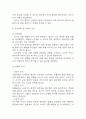 [신생아 낙상위험성 간호진단] 신생아 낙상위험성 간호진단 간호과정 케이스 9페이지