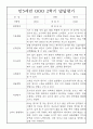 유아 발달평가 - 만3세반 1년 발달평가 25명 50Page 26페이지