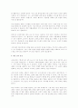 마케팅 6C전략을 e비즈니스 환경하에서 전자상거래 기획을 어떻게 해야 하는지와 그 중 본인이 가장 중요하게 생각하는 전략은 무엇인지를 기술하시오. 3페이지